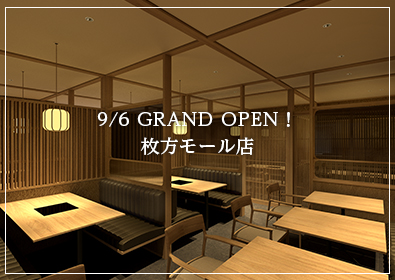 枚方モール店